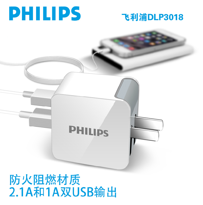 chargeur PHILIPS - Ref 1302223