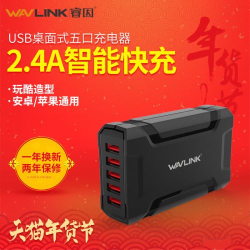chargeur WAVLINK - Ref 1302227