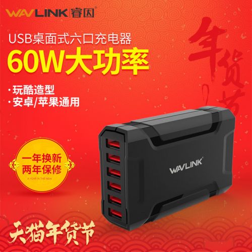chargeur WAVLINK - Ref 1302230