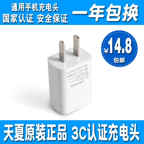 chargeur - Ref 1302234
