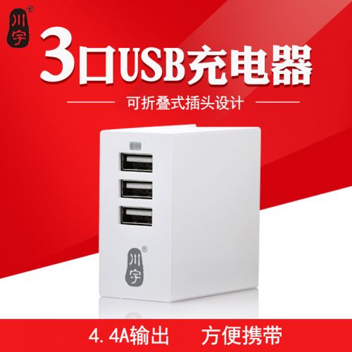 chargeur KAWAU pour téléphones Apple IPhone 6 PLUS - Ref 1302273