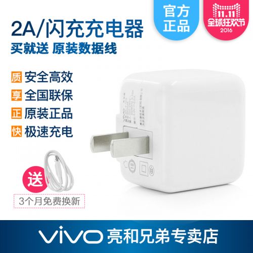 chargeur pour téléphones VIVO - Ref 1302282