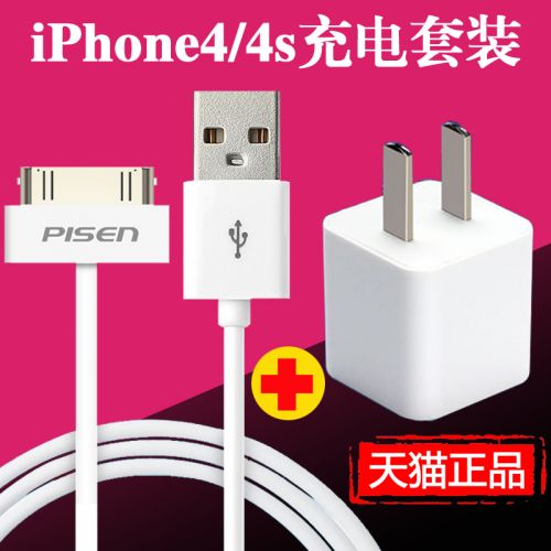 chargeur PISEN pour téléphones Apple IPhone 4S - Ref 1302284