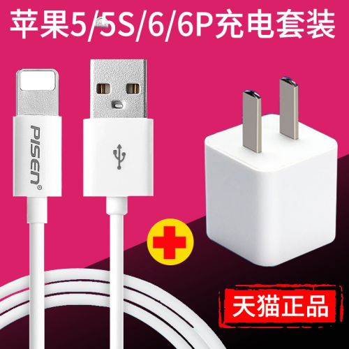 chargeur PISEN pour téléphones Apple IPhone 6 - Ref 1302285