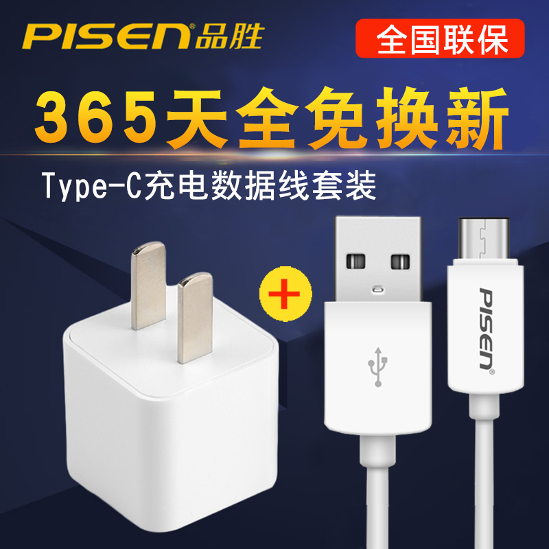 chargeur PISEN - Ref 1302288