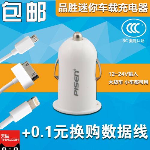 chargeur PISEN pour IPAD, IPAD 2, IPhone 3G-3GS, 4, Génération D'IPhone 1A, 1A - Ref 1302331