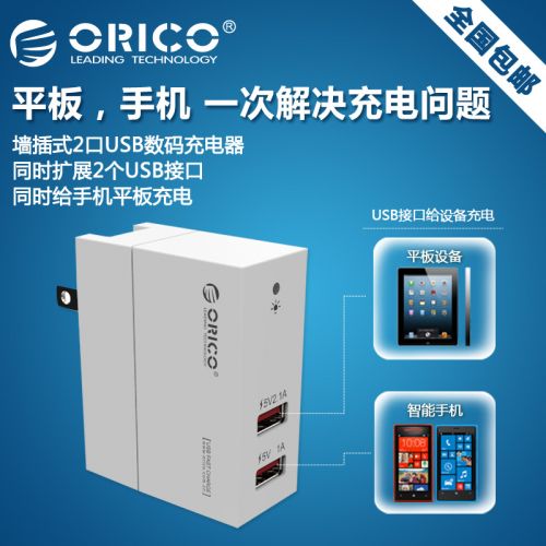 chargeur ORICO - Ref 1302402