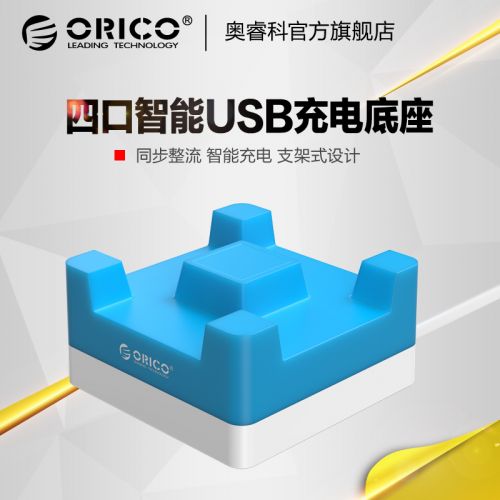 chargeur ORICO - Ref 1302415