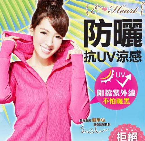 coupe vent sport femme E-HEART - Ref 488846
