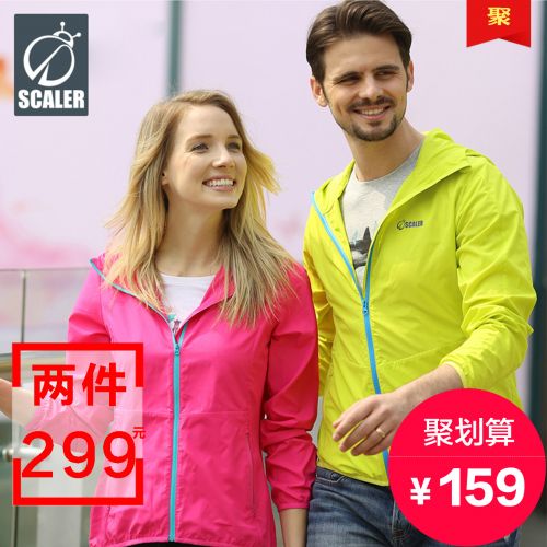 coupe vent sport neutre SCALER en nylon - Ref 489046