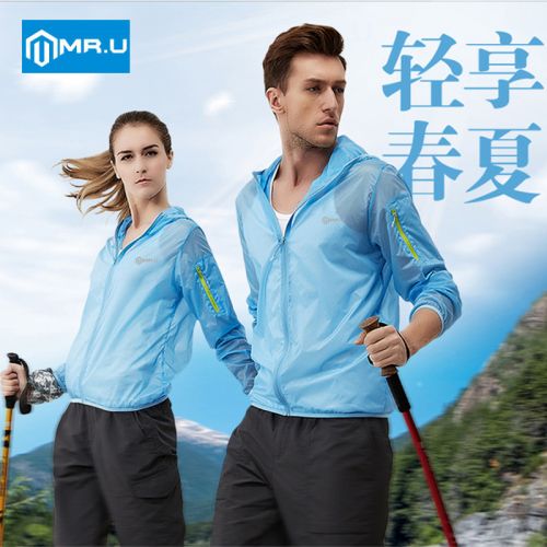 coupe vent sport neutre MR.U en nylon - Ref 489048