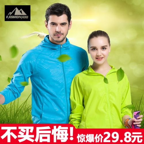 coupe vent sport neutre en polyester - Ref 489144