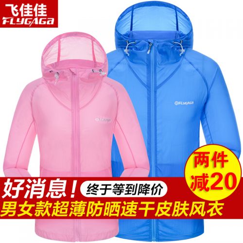 coupe vent sport femme FLYGAGA en nylon - Ref 489281
