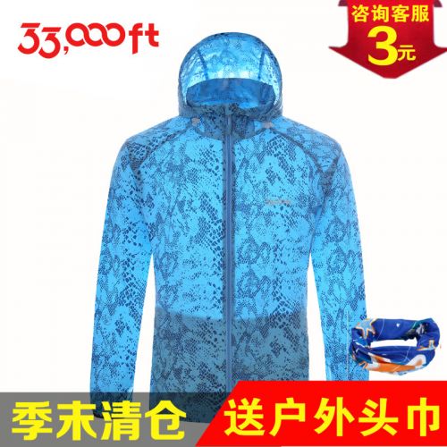  coupe vent sport homme en nylon - Ref 489512