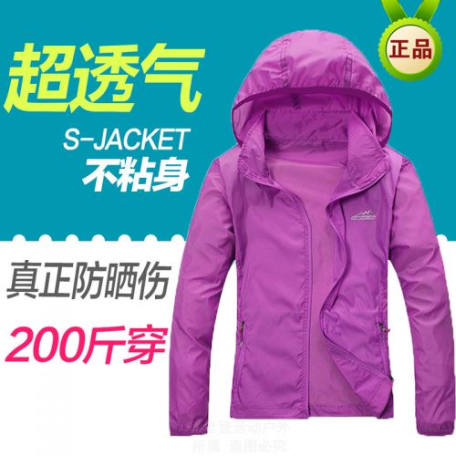 coupe vent sport neutre en polyester - Ref 489530