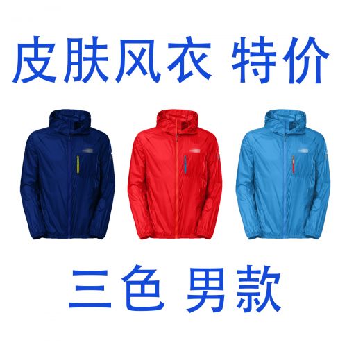  coupe vent sport homme en polyester - Ref 489561