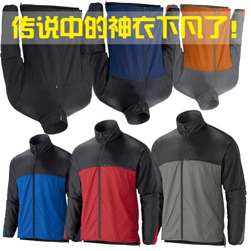 coupe vent sport homme en CVC - Ref 489646