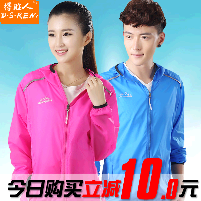 coupe vent sport homme en nylon - Ref 490238