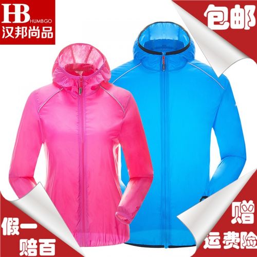 coupe vent sport neutre HUMBGO en polyester - Ref 490380