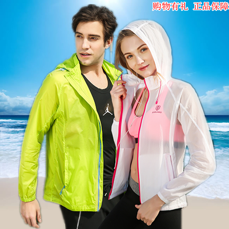 coupe vent sport neutre en nylon - Ref 490633