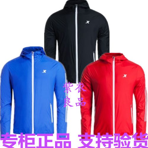 coupe vent sport homme XTEP - Ref 490838