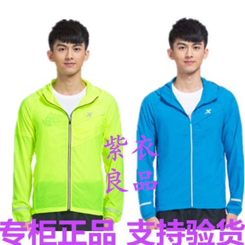 coupe vent sport homme XTEP - Ref 490868