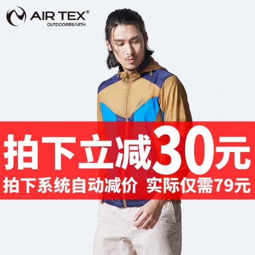 coupe vent sport homme AIR TEX en nylon - Ref 490876