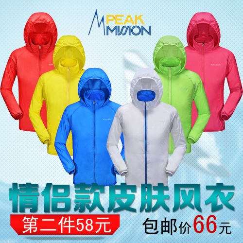 coupe vent sport neutre PEAK MISSION en nylon - Ref 491009