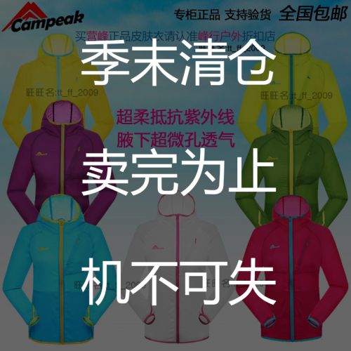 coupe vent sport femme CAMPEAK en nylon - Ref 491119