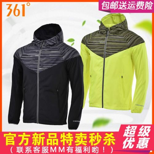 coupe vent sport homme - Ref 491179