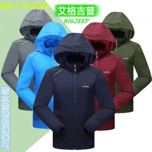 coupe vent sport neutre en nylon - Ref 491187