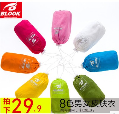 coupe vent sport neutre en nylon - Ref 491192