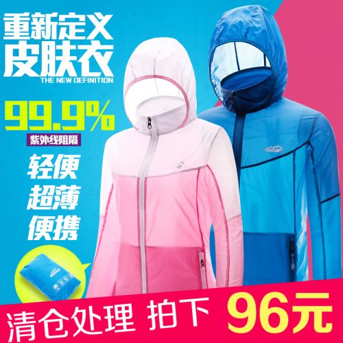 coupe vent sport neutre en nylon - Ref 491262