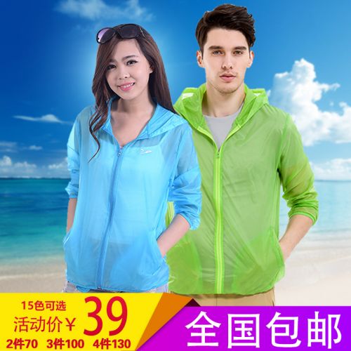 coupe vent sport neutre en polyester - Ref 491426