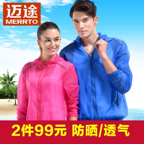 coupe vent sport neutre MERRTO en nylon - Ref 491462