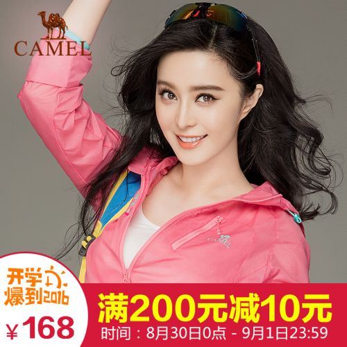 coupe vent sport femme CAMEL - Ref 491478