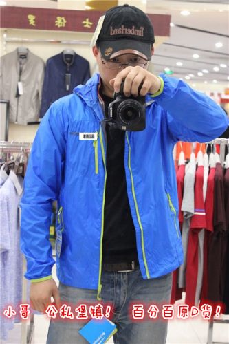 coupe vent sport homme - Ref 491487