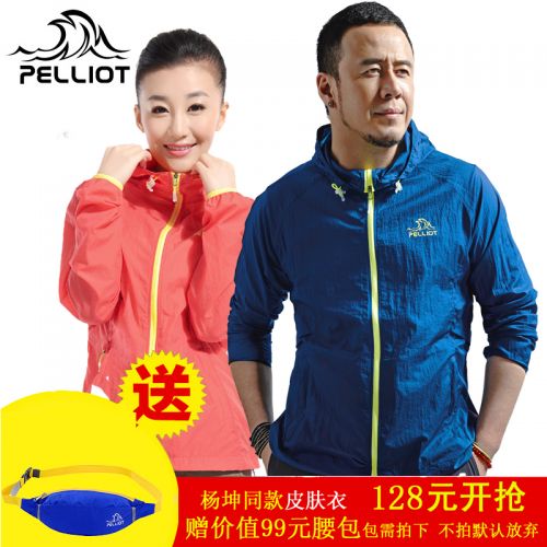 coupe vent sport neutre PELLIOT en nylon - Ref 491538