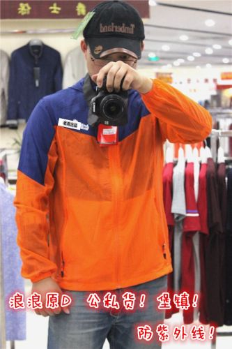 coupe vent sport homme - Ref 491543