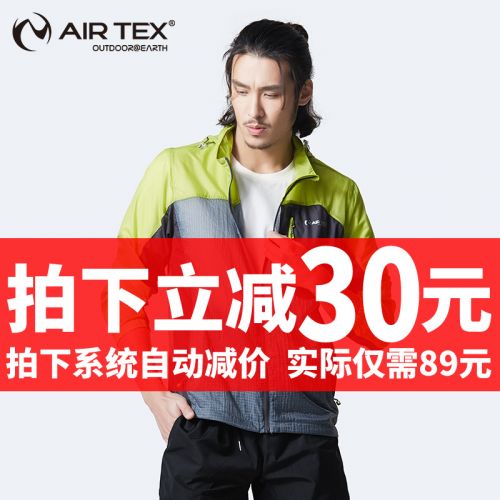 coupe vent sport homme AIR TEX en nylon - Ref 491634