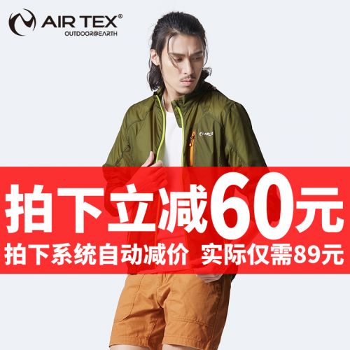 coupe vent sport homme AIR TEX en nylon - Ref 491702
