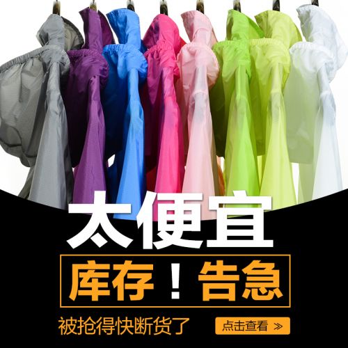 coupe vent sport neutre en nylon - Ref 491835