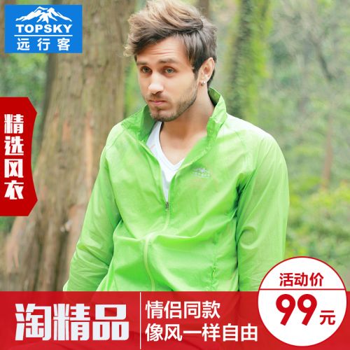 coupe vent sport neutre TOPSKY en nylon - Ref 492101