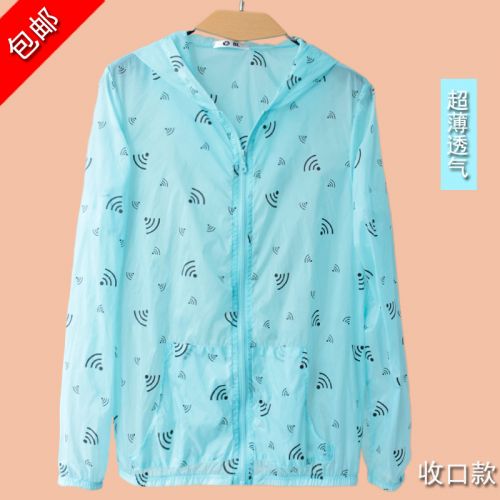 coupe vent sport femme en polyester - Ref 492343