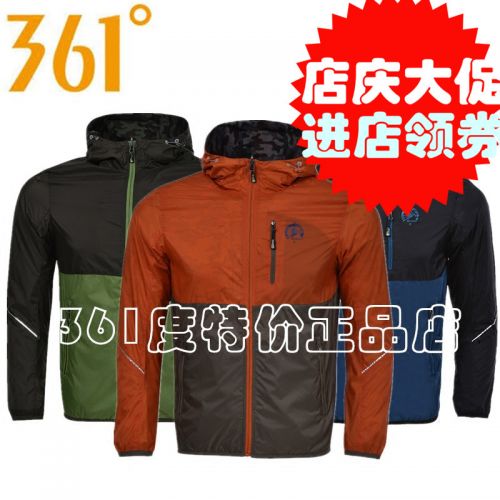 coupe vent sport homme - Ref 492510