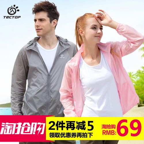 coupe vent sport neutre TECTOP en nylon - Ref 494088