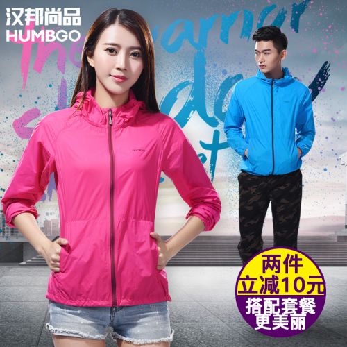 imperméable sport neutre HUMBGO en nylon - Ref 488626