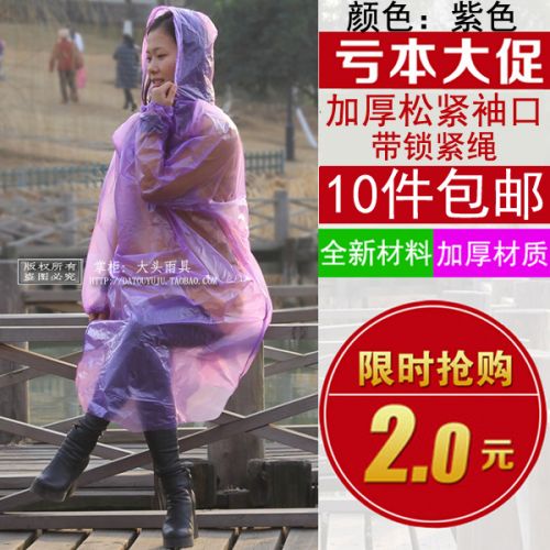 imperméable sport uniGenre - Ref 488643