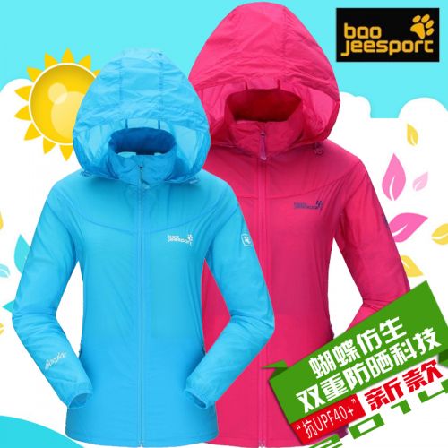 imperméable sport femme BAO JEESPORT en nylon - Ref 488660