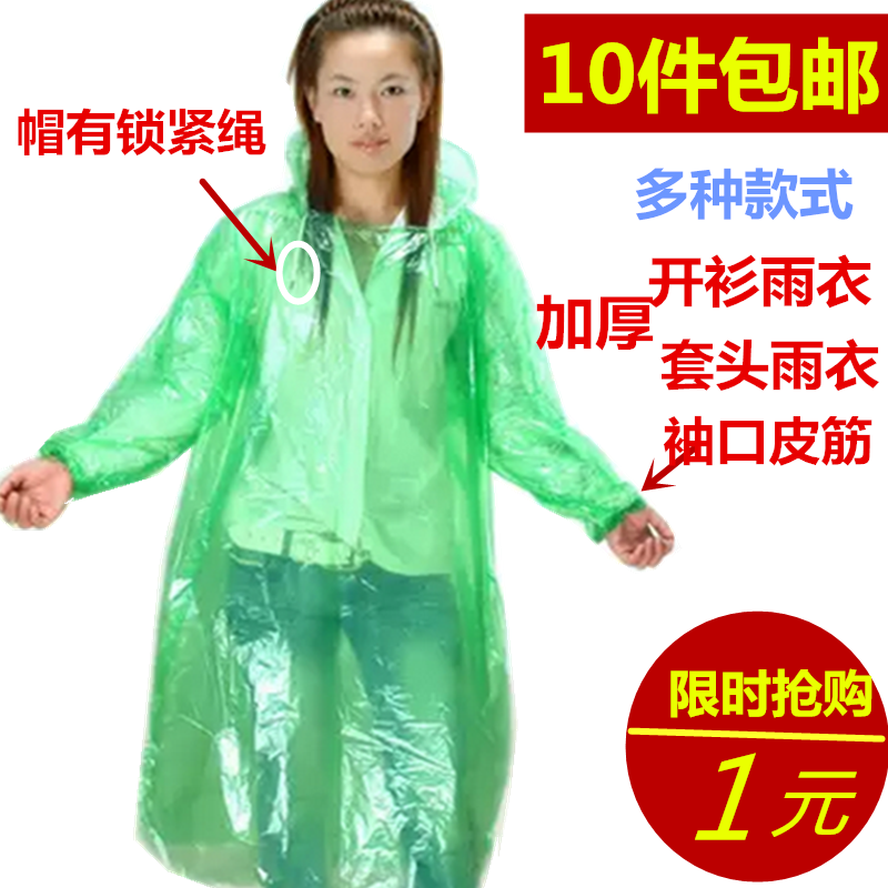 imperméable sport uniGenre - Ref 488671